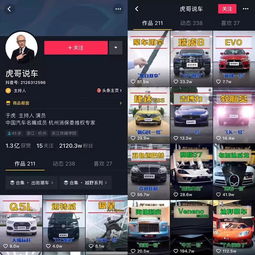 三角恋支线：铁山靠与惠子、 四姐的“三角恋”