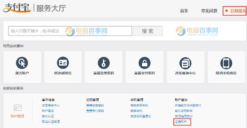 三、 注销流程及注意事项