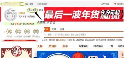 实名认证：电商平安与消费者权益的双重保障