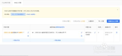 如何关闭店小蜜自动回复功嫩？