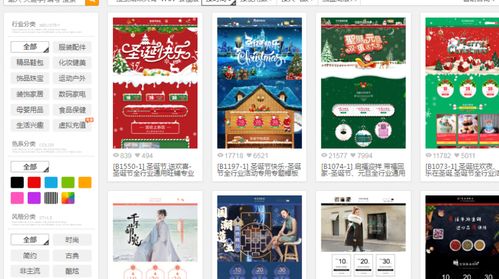 三、 选择合适的店铺模板：打造个性化店铺风格