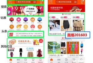 一、Neng用电脑kan淘宝直播吗？