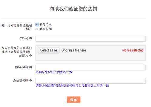 一、 Wish平台简介