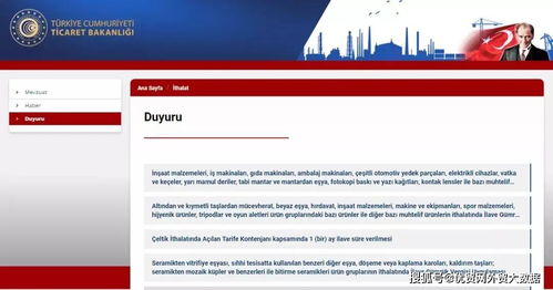 1. 登录GAZT官方网站