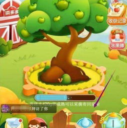 三、 拼多多果园果树成长阶段及浇水技巧