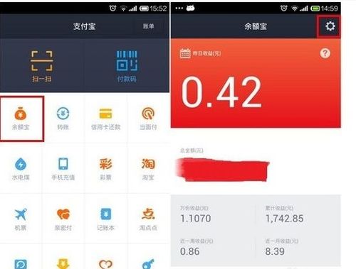 余额宝转出规则概述