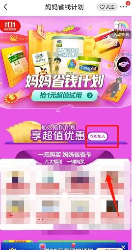加入陪伴计划，享受哪些特权？