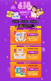 三、 天猫618活动玩法与商家要求