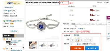 三、淘宝开店代销发货流程图解析