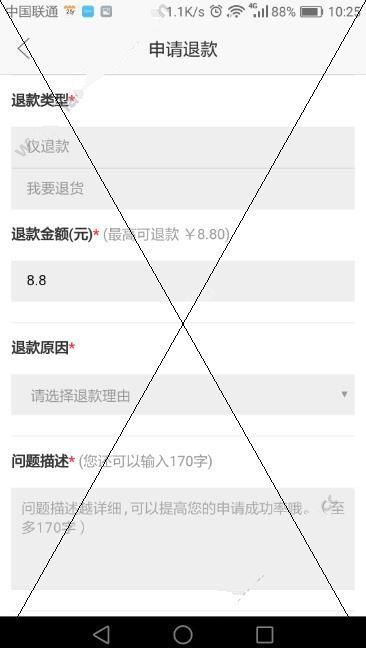 一、拼多多闪电退货概述