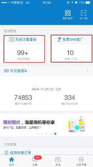 2. 后台退费操作