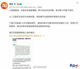 三、 拆吊牌商品的退货流程