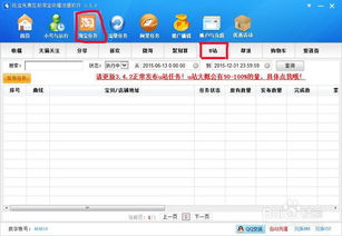 3. 提高店铺信誉度