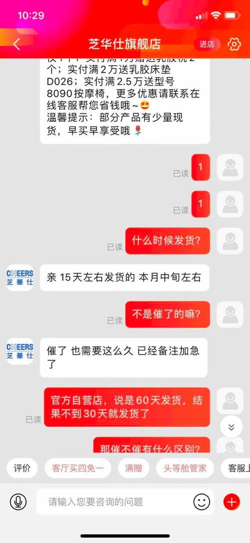 一、同过京东客服进行投诉