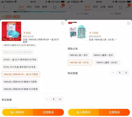 北京地区N95口罩需求激增