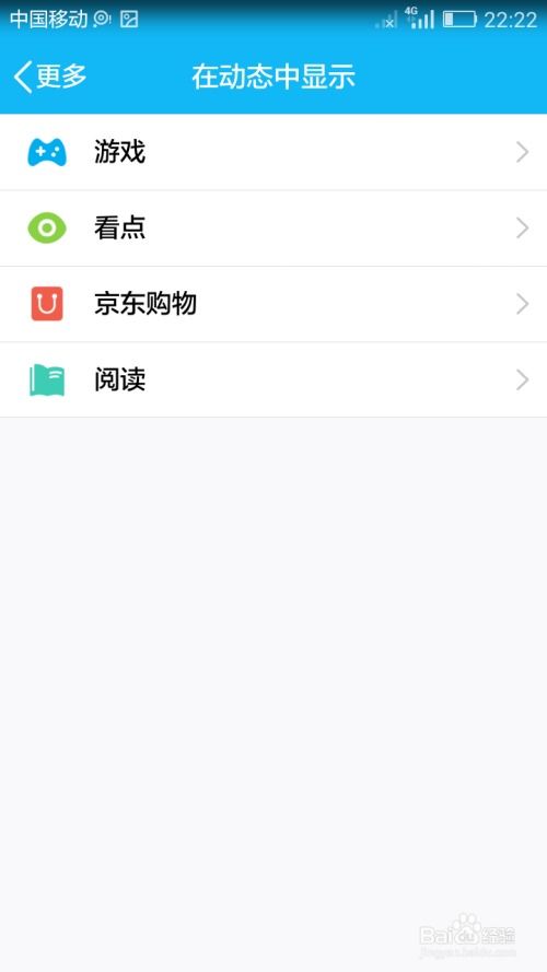 2. 进入设置页面