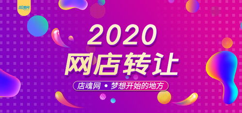 天猫店铺过户的复杂性