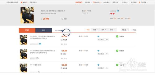 商品价格差异的原因剖析