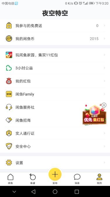 登录或注册账号