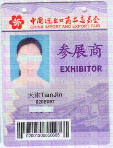 多样化的参观证办理途径