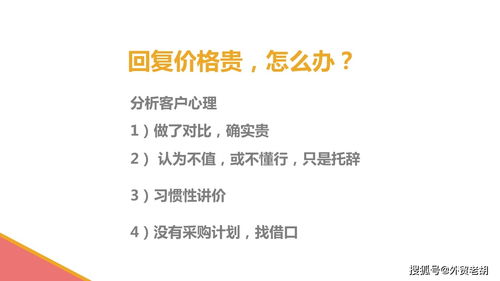 二、 回复客户询盘的基本步骤