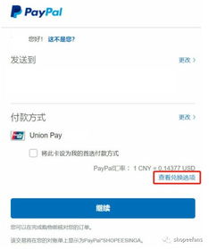 一、 Shopee广告店铺：跨境电商营销的利器