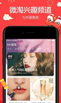 三、 调整淘宝App首页频道的方法详解