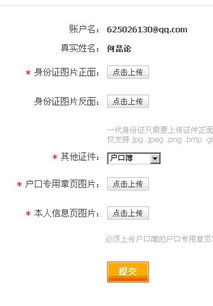 实名认证：基础但不容忽视