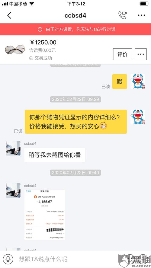 六、 向闲鱼平台客服投诉：直接联系，高效解决