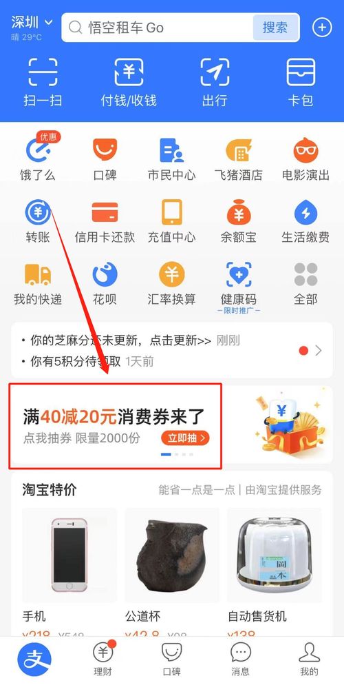 五、 61888VIP会员大额消费券的兑换和使用规则详解