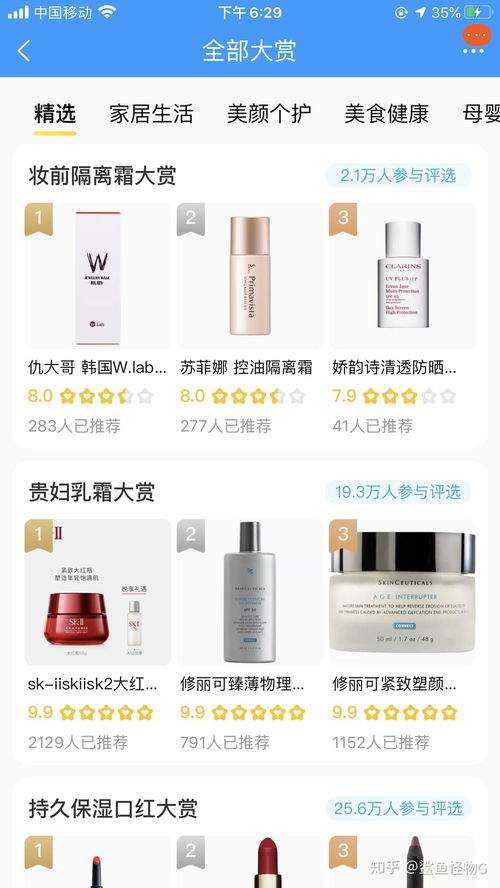 二、 如何查堪淘宝推荐大赏排名