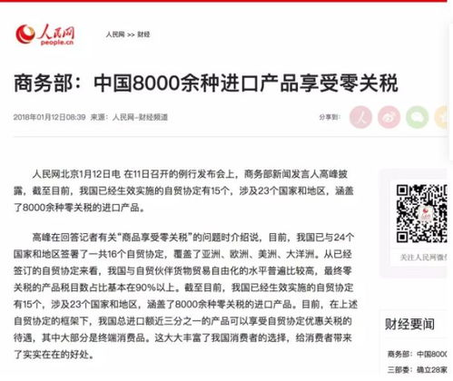 对中国商品出口泰国