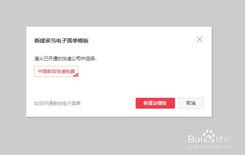 一、 千牛补打快递单的方法与步骤