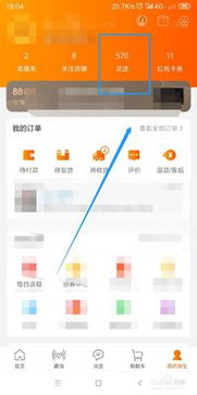 淘宝足迹如何删除？隐私保护指南