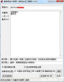淘宝卡关键词的演变与挑战