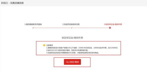 三、 确保入驻商家的合法性和稳定性