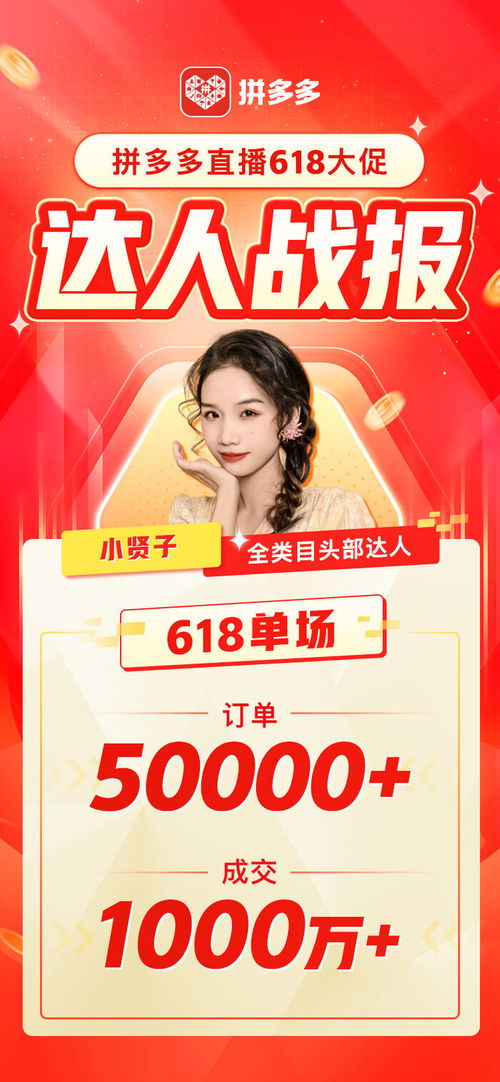 一、 拼多多直播带货的基本操作