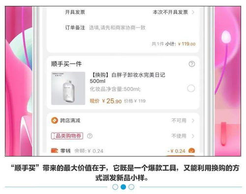 一、 拼多多新链接补货复购时间概述