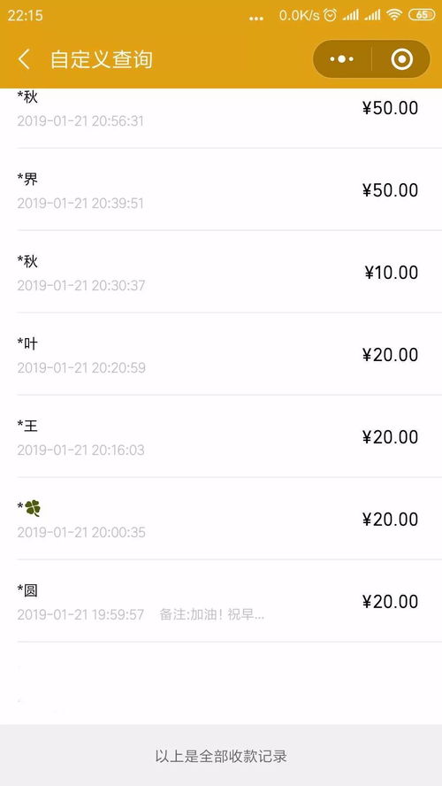 数据驱动的运营与税务合规性