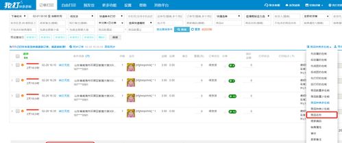仓库出库操作：精确配货， 效率为先