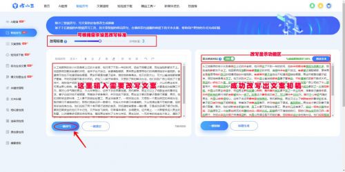 二、 宝贝文案一键复制的操作方法