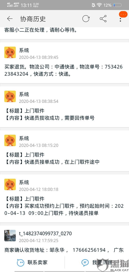 一、 淘宝客服的工作性质与职责