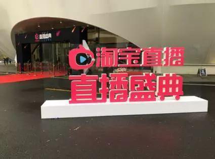 二、 淘宝直播进入领域的逻辑与作用