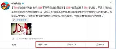 一、 京东自营商品如何直接联系卖家