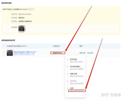申诉材料与举证要求