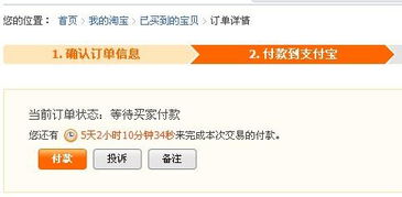 一、淘宝订单超时是怎么回事？