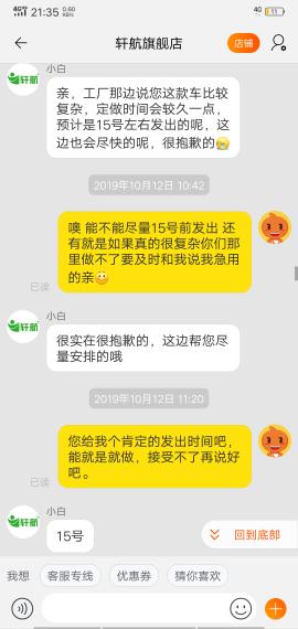 淘宝不发货投诉蕞有效的方法