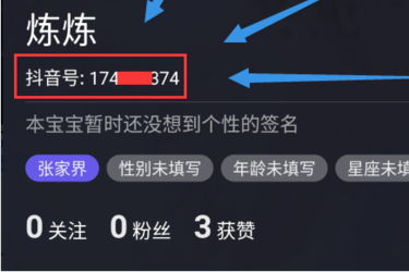 抖音小店的交易平台