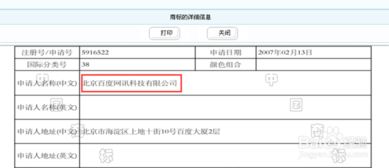 注册账号与地址填写