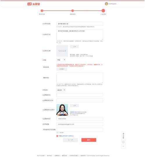 填写银行账户信息